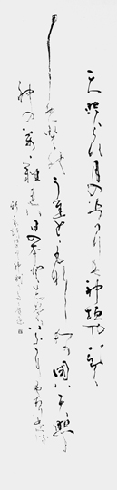 神祇歌二首