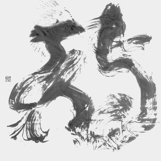 轉