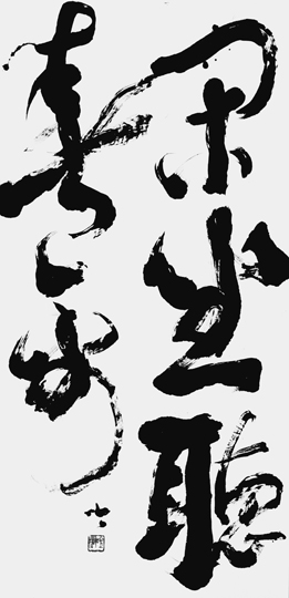閑坐聴春禽