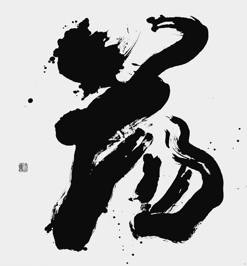 蕩