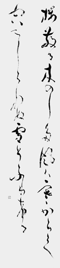 桜散る…「拾遺集」紀貫之