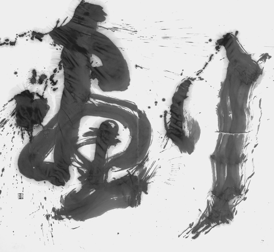 劃