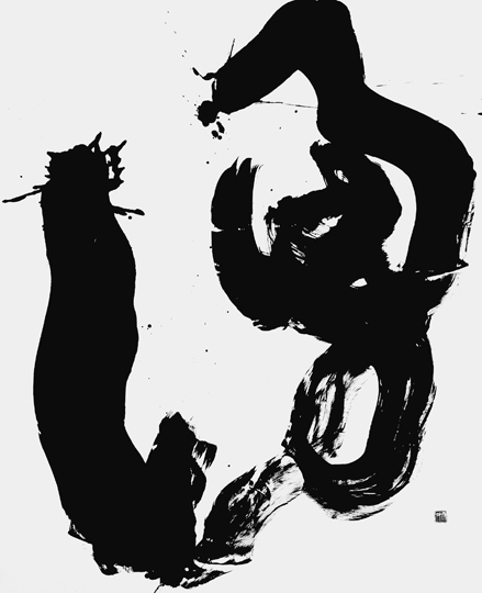 湧