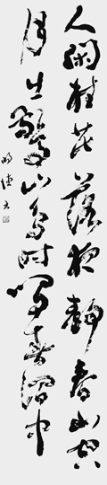鳥鳴澗（王維）