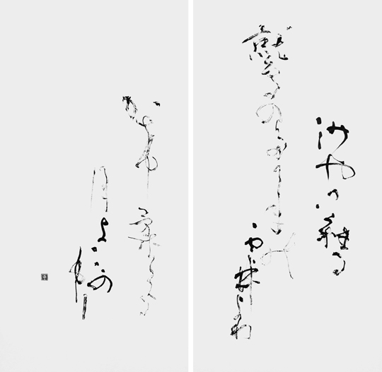 さやかなる…「新古今和歌集」西行