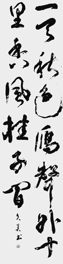 一天秋色鴈聲外十里香風桂子間