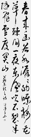 梅花（蘇東坡）