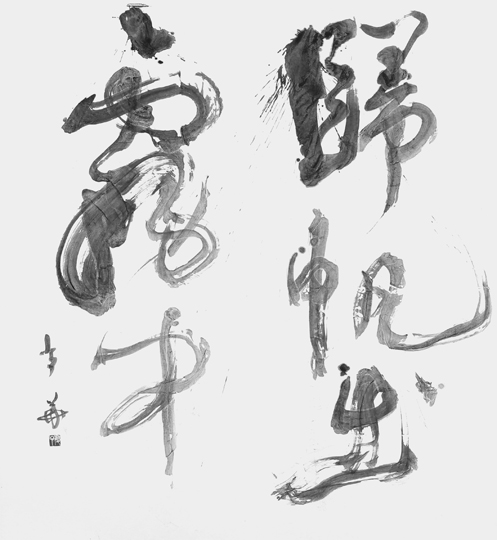 帰帆出霧中