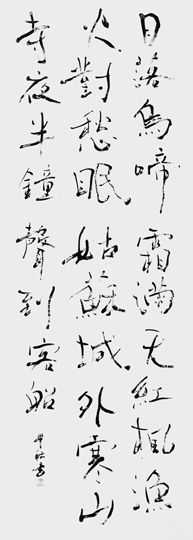 楓橋夜泊（張継）