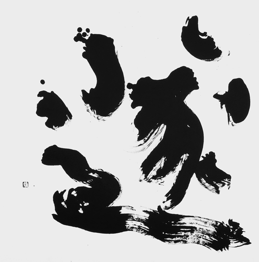 遂