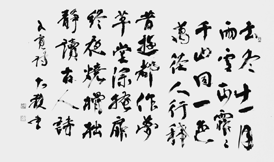 玄冬（良寛）