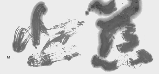 慈悲