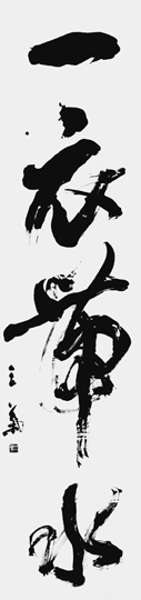 一衣帯水