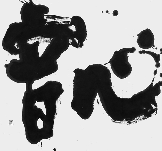 心音