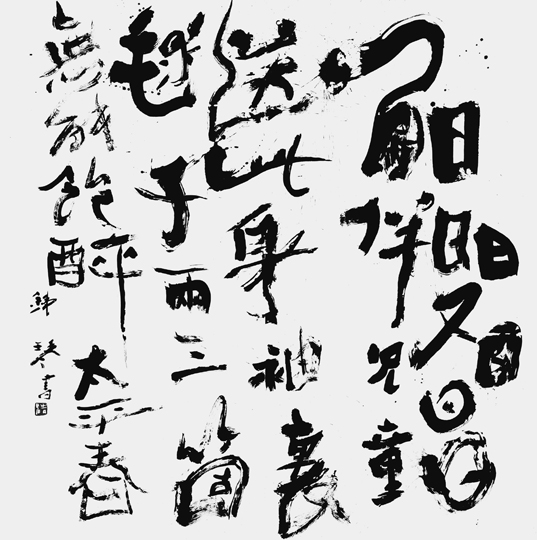 日々日々…（良寛）