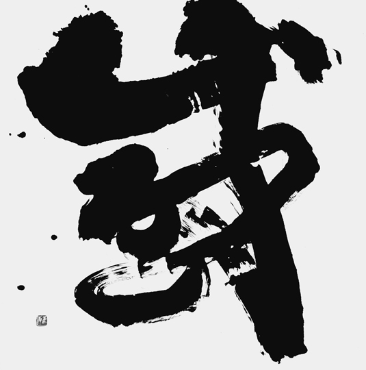 感