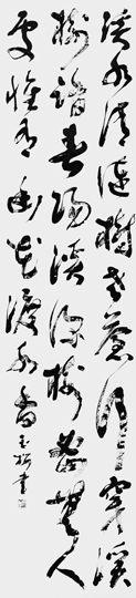 天童山渓上（王安石）