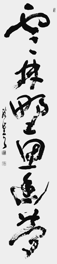 林野思