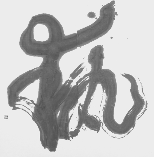 執