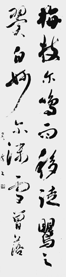 梅枝尓…「萬葉集」
