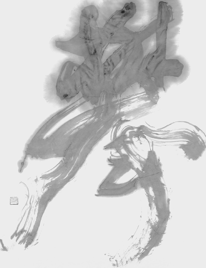攀