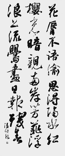 臨・詩懐紙