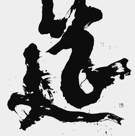 筵