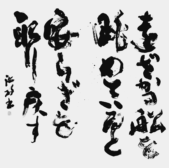 遠ざかる船…（自作）