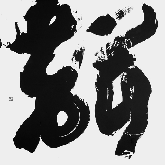 聲