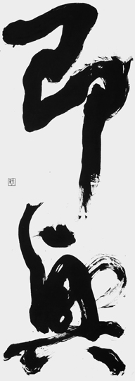 即興