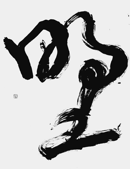 野