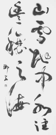 山雪地中水注豊穣之海