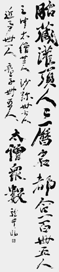 臨・灌頂暦名
