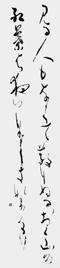見る人も…「古今和歌集」紀貫之
