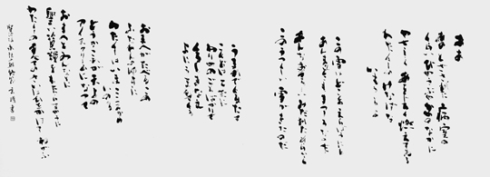 あああの…「永訣の朝」宮沢賢治