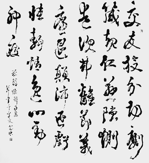 臨・邢子愿千字文