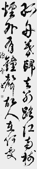 擬送別（王瑤湘）