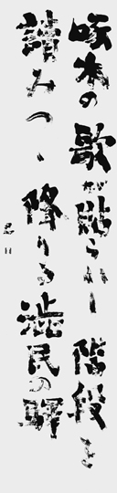啄木の…（自作）