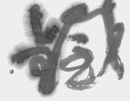 鐡