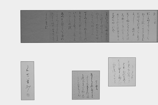 臨・古筆抄