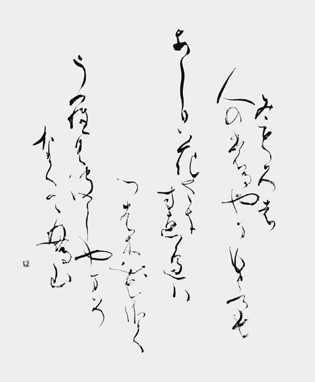三諸は…「万葉集」