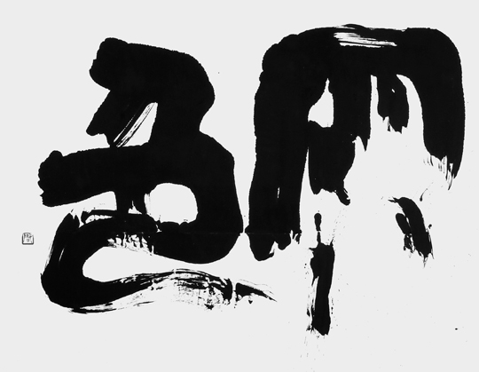 雨色