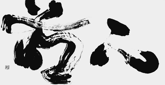 下萌