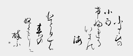 ふたたびの…（上松一條）