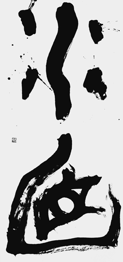 水面