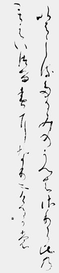 いははしる…「万葉集」志貴皇子