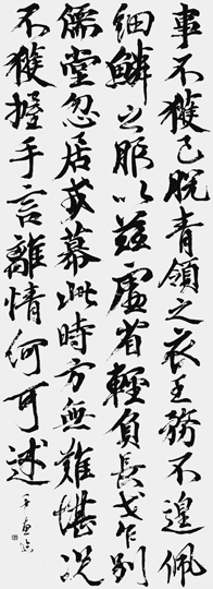 臨・杜家立成雑書要略