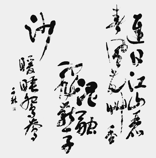 遅日江山麗（杜甫）