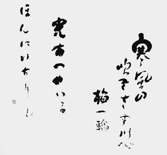 寒風の吹きさす…（自作）