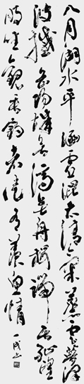 臨洞庭（孟浩然）